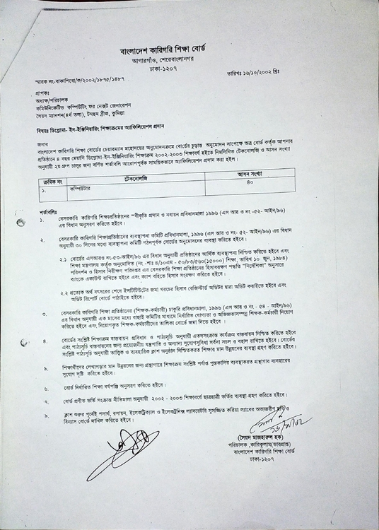 Approval Letter